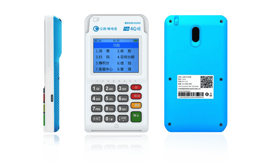 浦江立刷电签POS机